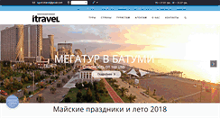 Desktop Screenshot of i-travel.com.ua