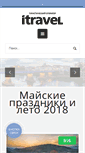 Mobile Screenshot of i-travel.com.ua